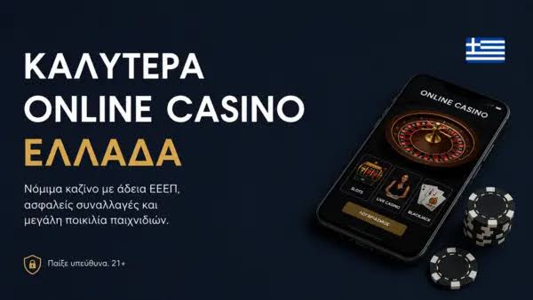 The Rise of Mobile Casinos in Greece A Comprehensive Guide -953035807